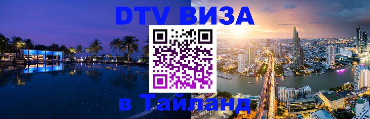 Оформление DTV визы под ключ: стоимость и тарифы, только загранпаспорт - 19.11.2025 